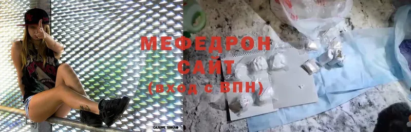 Мефедрон mephedrone  что такое наркотик  Балабаново 